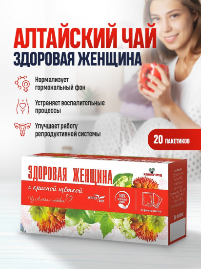Фито-чай с красной щеткой «Здоровая женщин»