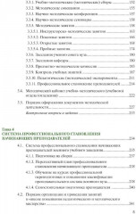 Организация образовательной деятельности в военном учебном заведении - Фото 3