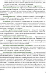 Организация образовательной деятельности в военном учебном заведении - Фото 7