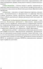 Организация образовательной деятельности в военном учебном заведении - Фото 8