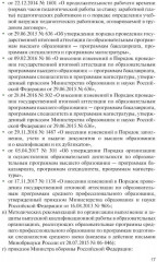 Организация образовательной деятельности в военном учебном заведении - Фото 11