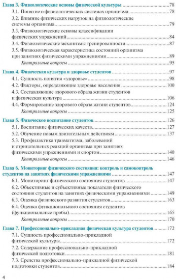 Физическая культура и спорт