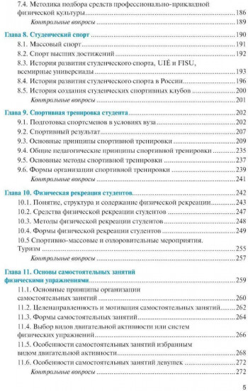 Физическая культура и спорт