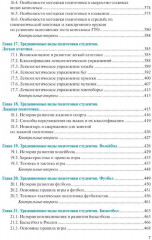 Физическая культура и спорт - Фото 5