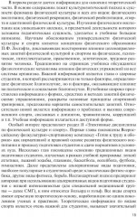 Физическая культура и спорт - Фото 9