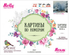 Набор для раскрашивания по номерам «Айвазовский. Зимний пейзаж» (40х50 см) - Фото 1