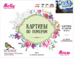 Набор для раскрашивания по номерам «Ван Гог. Звездная ночь» (40х50 см) - Фото 1