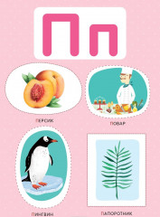 Алфавит в картинках (набор из 20 карточек) - Фото 3