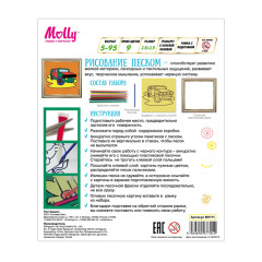 Фреска. Картина из песка «Внедорожник» (15х15 см) - Фото 2