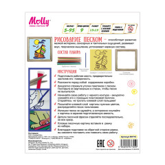 Фреска. Картина из песка «Весёлый парусник» (15х15 см) - Фото 2