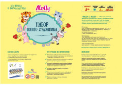 Набор юного художника «Лохматый щенок» (20×30 см) - Фото 2