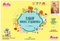 Набор юного художника «Любопытный тигренок» (20×30 см) - Фото 1