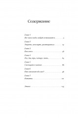 Звёзды за той темнотой - Фото 1