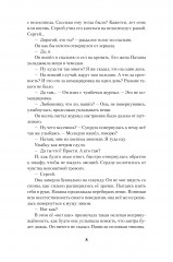 Звёзды за той темнотой - Фото 5