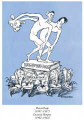 Двенадцать стульев. Золотой телёнок - Фото 1