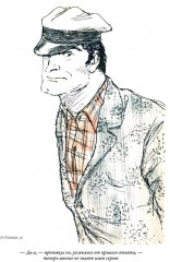 Двенадцать стульев. Золотой телёнок - Фото 8