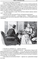 Конан Дойль и другие. Фенелла - Фото 7