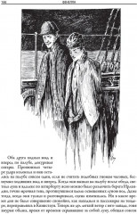 Конан Дойль и другие. Фенелла - Фото 9