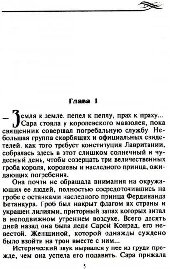 Жаркое свидание в Лондоне