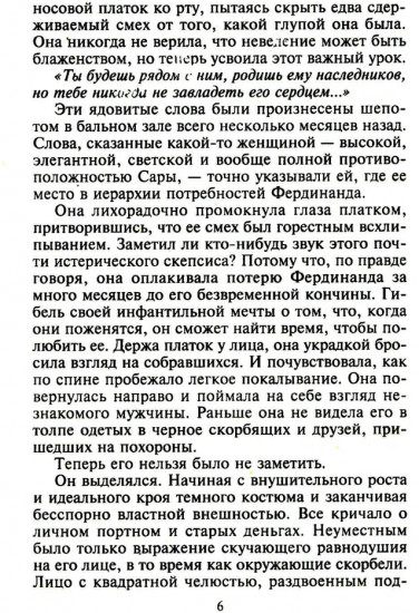 Жаркое свидание в Лондоне