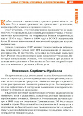 Вместе с земляками. Чем запомнится первый народный губернатор Кузбасса - Фото 2