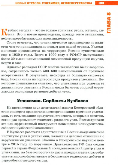 Вместе с земляками. Чем запомнится первый народный губернатор Кузбасса