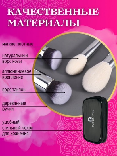 Набор кистей для макияжа из 15 штук в чехле
