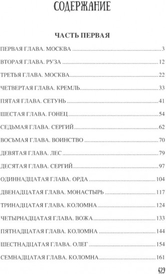 Дмитрий Донской