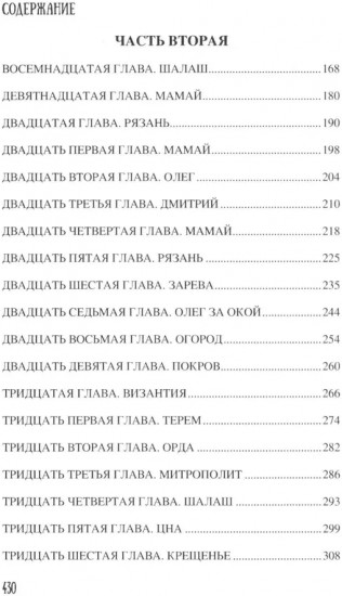 Дмитрий Донской