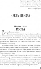 Дмитрий Донской - Фото 4