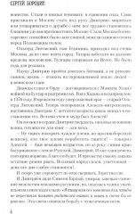 Дмитрий Донской - Фото 7