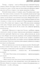 Дмитрий Донской - Фото 8