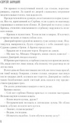 Дмитрий Донской - Фото 9