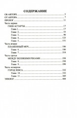 Города богов - Фото 1