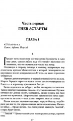 Города богов - Фото 2