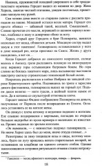 Города богов - Фото 3