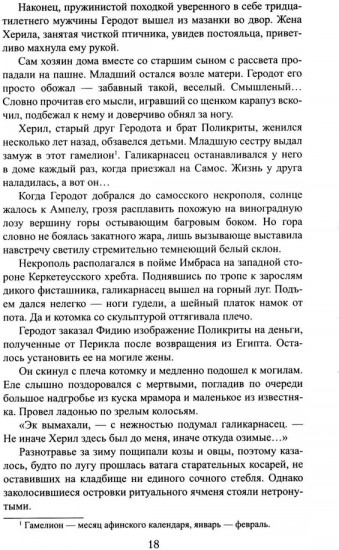 Города богов