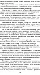 Города богов - Фото 5