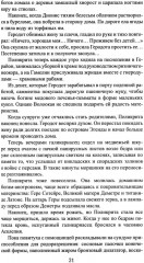 Города богов - Фото 6