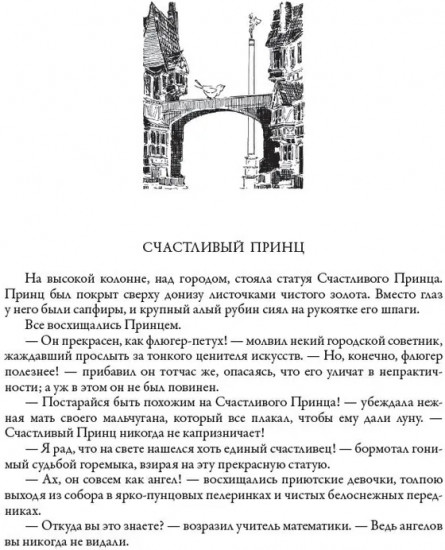 Сказки