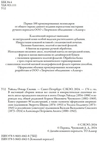 Сказки
