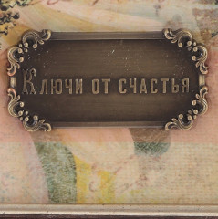 Ключница - Фото 3