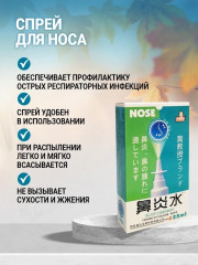 Спрей для носа «Профессор» - Фото 4