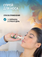 Спрей для носа «Профессор» - Фото 5