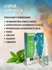 Спрей для носа «Профессор» - Фото 7
