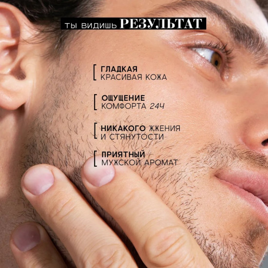 Бальзам после бритья успокаивающий для мужчин «Smoother»