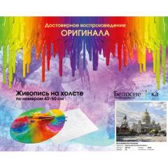 Набор для живописи по номерам «Исаакиевская площадь» - Фото 3