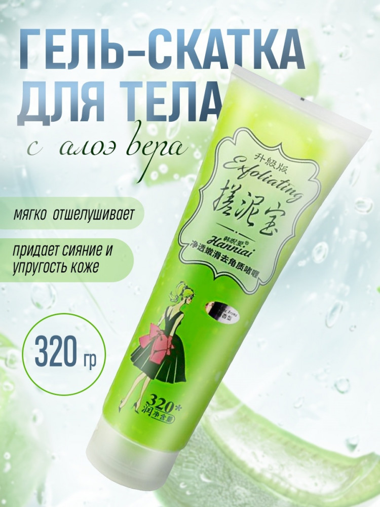 Гель-скатка для тела с алоэ вера | Фото 1