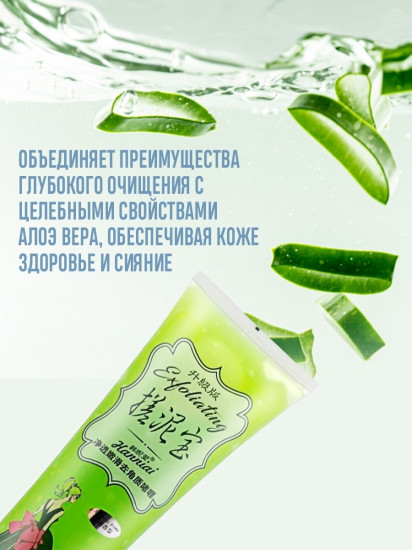 Гель-скатка для тела с алоэ вера
