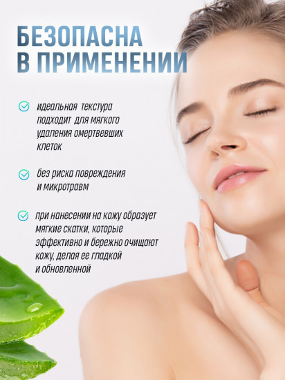 Гель-скатка для тела с алоэ вера